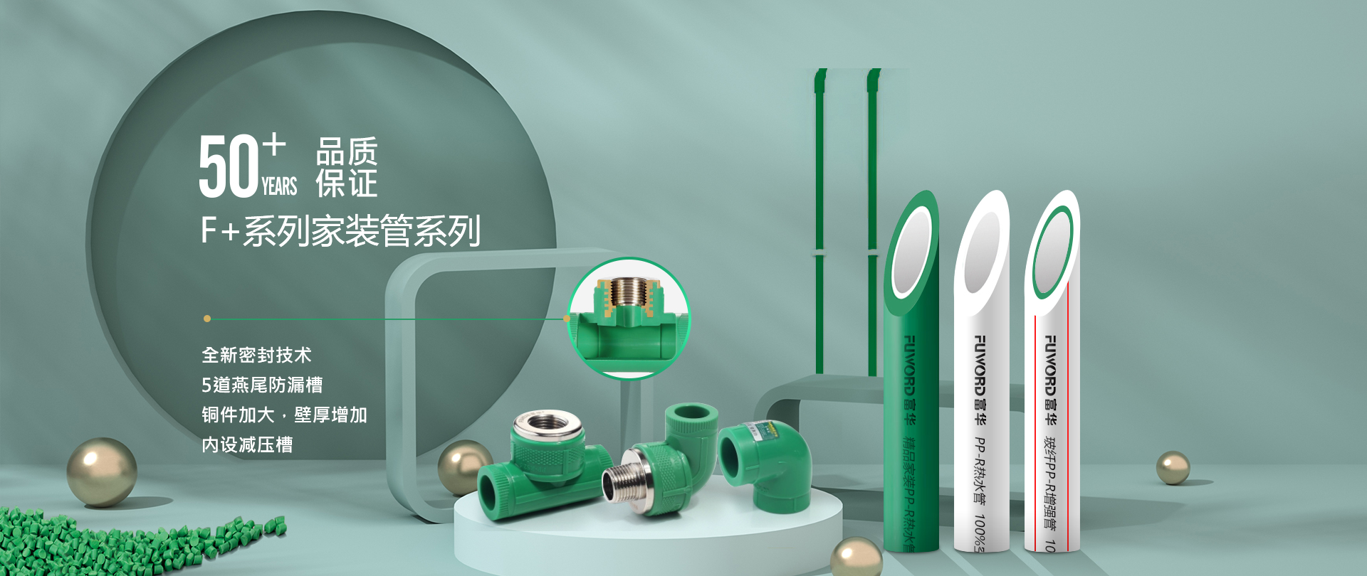 網站首頁-浙江富華管業(yè)有限公司